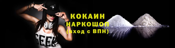 кокс Абинск