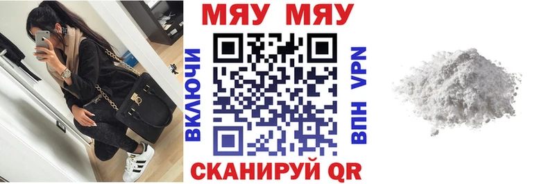 МЕФ кристаллы Гагарин
